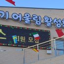 풍기 어울림 활성화센터 건강관리실 이미지