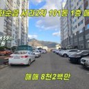 교리공인중개사사무소 이미지