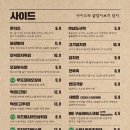 달달한포차