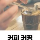 웨이크업커피 - 강남구 논현로132길 15 | 웨이크업커피