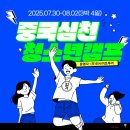 (주)인사이트미디어 | 인사이트투어와 함께 한 2025 여름방학 중국 심천 청소년 캠프 후기
