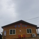 제주빌레성통나무휴양펜션