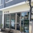 [구례 빙구례]구례 젤라또 전문점 추천(주차, 솔직후기 등)