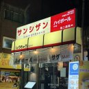 성남 모란역 술집 추천, 압구정수산시장 이자카야 메뉴 및 후기
