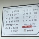 장가네밤짜장 | 공주여행)_고기짬뽕으로 유명한 짬뽕맛집 신관짬뽕 내돈내산/신관짬뽕주차 /신관짬뽕웨이팅