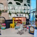 클럽 보노 이미지