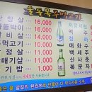 울돌목주먹고기