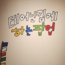 태계일주_태어난김에 하는 팝업 방문 후기