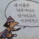 머거스 이미지