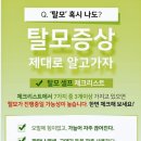 큐사랑 염색전문점 이미지