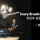 Every Breath You Take-Police 이미지