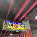 연아수산 이미지