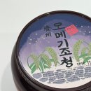 하르방조청 이미지