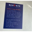 맛대구탕 이미지