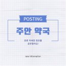 건강도움약국 이미지