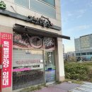 나은떡집 | [충남 예산]강남떡집 경단 찐맛집! ㅎㅎ