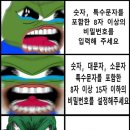 비밀번호 변경할때 공감 이미지