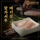 (주)참성실한기업 | [부산 하이디라오] 부산역점 하이디라오 후기 건희소스 영지소스 레시피