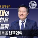 하나님의교회 안상홍님 / 인봉된 성경을 개봉하신 다윗의 뿌리는 안상홍님 이미지