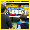 신세계토이서점
