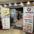 [경기/광명] 킹콩부대찌개 광명하안점_밥, 라면사리 무한리필 광명 부대찌개 맛집