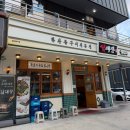 강원도 속초조양동맛집 “임대장 속초조양점“ 추천 [협찬 솔직후기]
