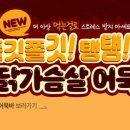 심쿵간식 이미지