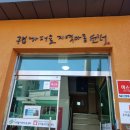 녹색지역아동센터 이미지