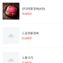백년불고기 이미지