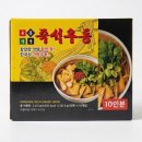 불식당