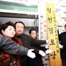 월천경로당 전북도민일보
