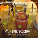 해피피플 | 전포 술집 2차 해피피플 하이볼 안주 맛집 추천