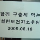 설천보건지소 이미지