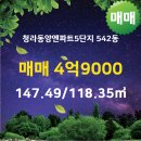 동양부동산공인중개사사무소 네이버블로그