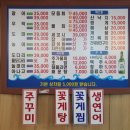곰수산회수산물센타