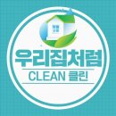 제주클린