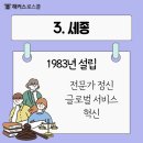 법무법인선진 이미지