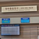 중앙대학교병원 | 임신 7주차 출산병원 결정, 중앙대학교광명병원 산부인과 방문 후기 (예약, 대기시간, 심장소리)