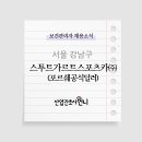 스투트가르트 스포츠카(주) 이미지
