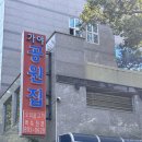 가야산장식당 이미지