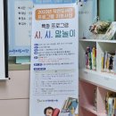 꿈나래작은도서관 이미지