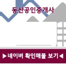 해원공인중개사사무소 이미지
