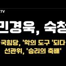 공병호박사TV ''선관위의 꿈 이루다'' 2월20일(화)방송! 이미지