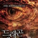 드래곤책방 이미지