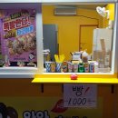 와와휴게소