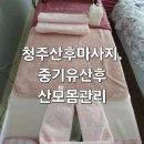 노블맘홈케어산후케어천안아산지사