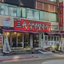 김가네 | 부산 온천동 칼국수 맛집 김가네 삼색칼국수 후기