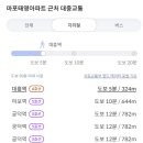 대흥365약국 이미지