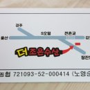 더조은수산 이미지