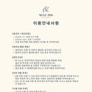 네스트펜션 네이버블로그